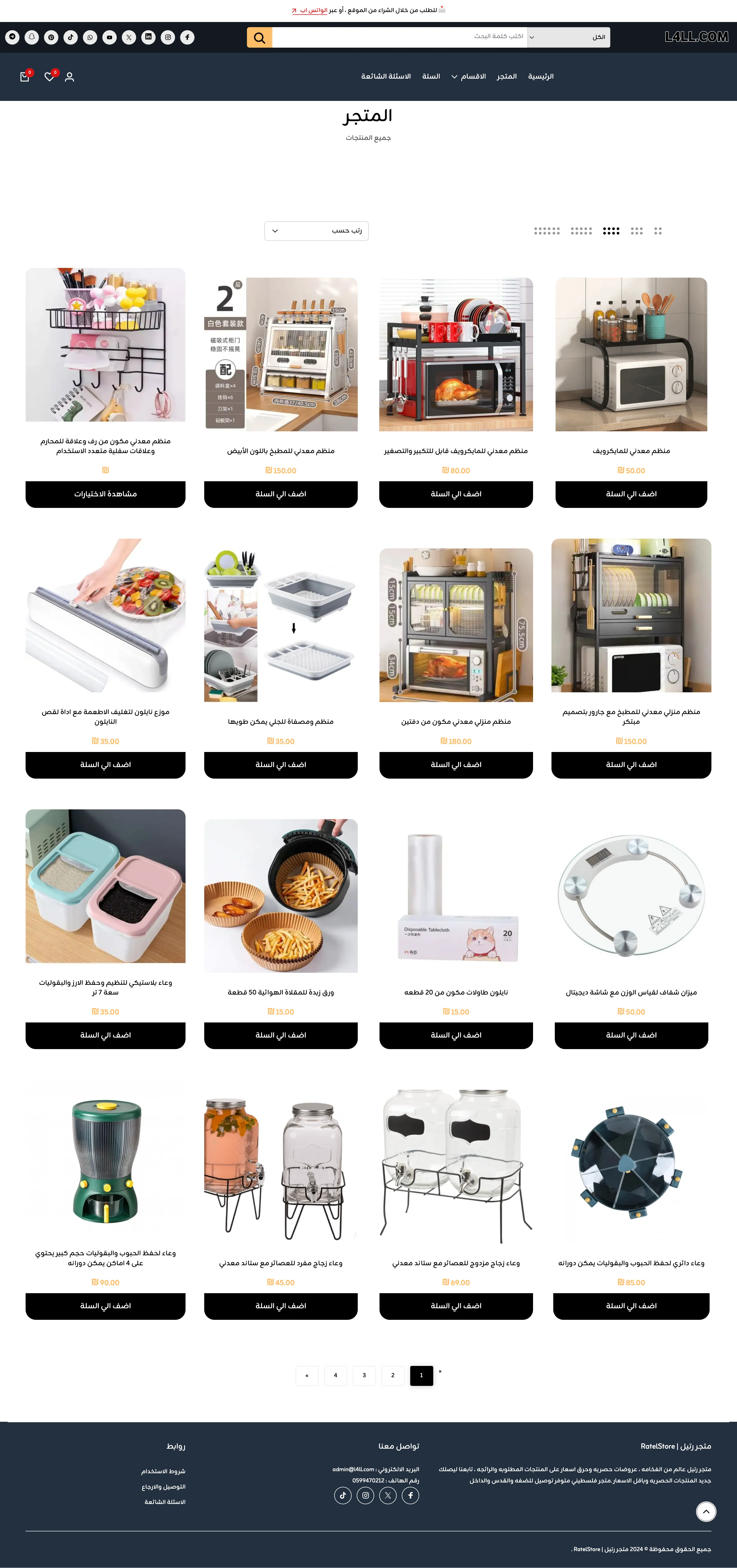 متجر بن - بوابة التسوق المتنوعة